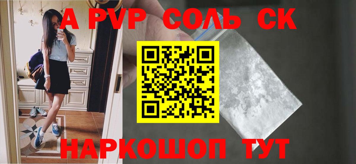A PVP Crystall Урай