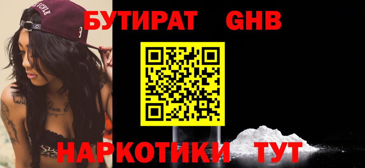 Урай  БУТИРАТ буратино  Вход с VPN 