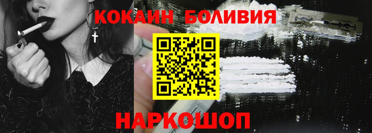 КОКАИН Эквадор  Вход с VPN  Cocaine  Cocaine FishScale  Урай 
