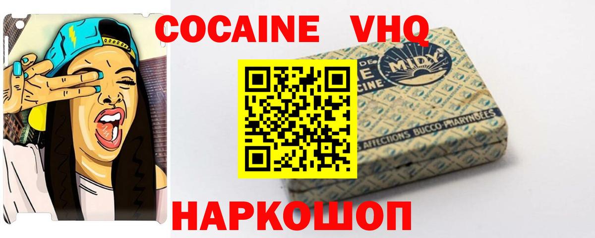 Кокаин Колумбийский Урай