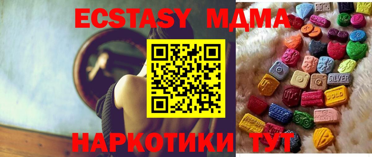 Урай  Ecstasy 99%  ЭКСТАЗИ  Вход с VPN  Экстази MDMA 