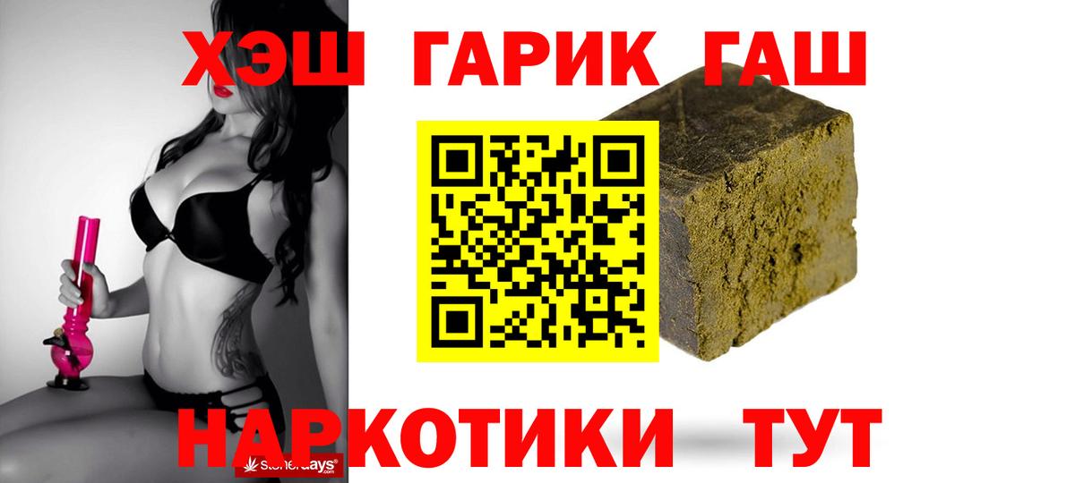 Гашиш 40% ТГК  Вход с VPN  Урай 