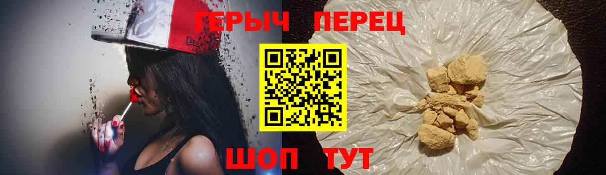 Героин  ГЕРОИН хмурый  Вход с VPN  Урай 