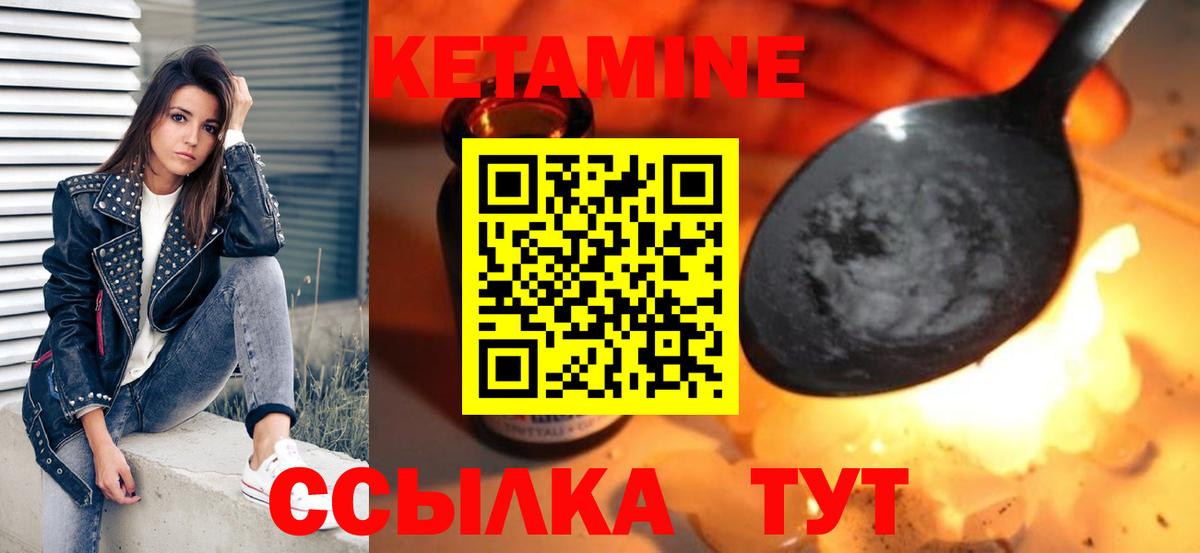 КЕТАМИН VHQ Урай
