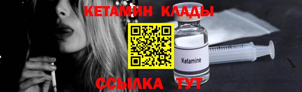 Урай  КЕТАМИН VHQ  Кетамин VHQ  Вход с VPN 