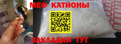 меф VHQ Нальчик