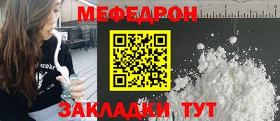 меф VHQ Нальчик