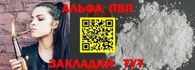альфа пвп VHQ Наро-Фоминск
