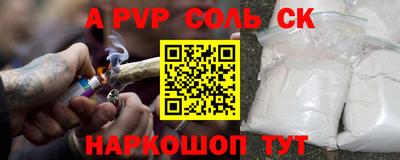 альфа пвп VHQ Наро-Фоминск