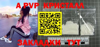 альфа пвп VHQ Наро-Фоминск