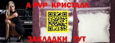 альфа пвп VHQ Наро-Фоминск