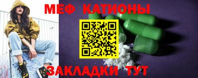 меф VHQ Нальчик