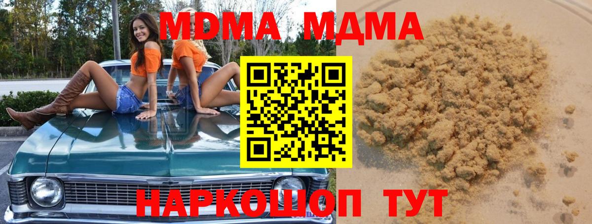 MDMA VHQ Урай