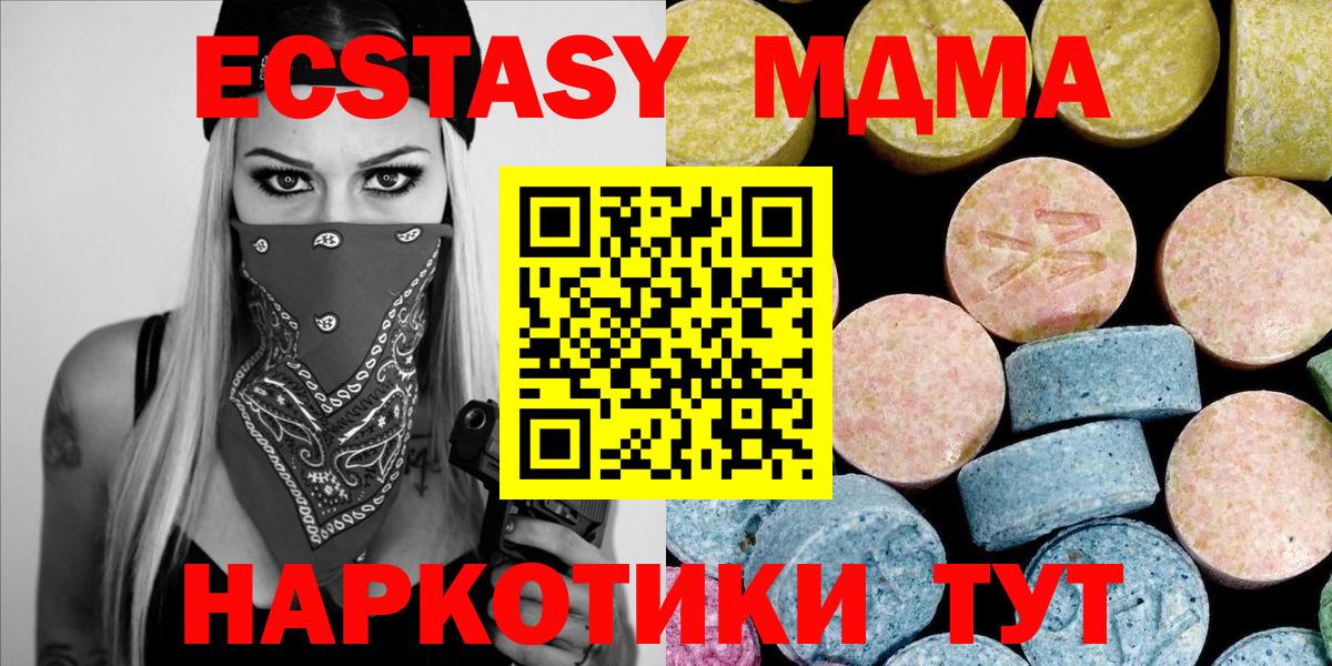 Урай  МДМА VHQ  Вход с VPN 