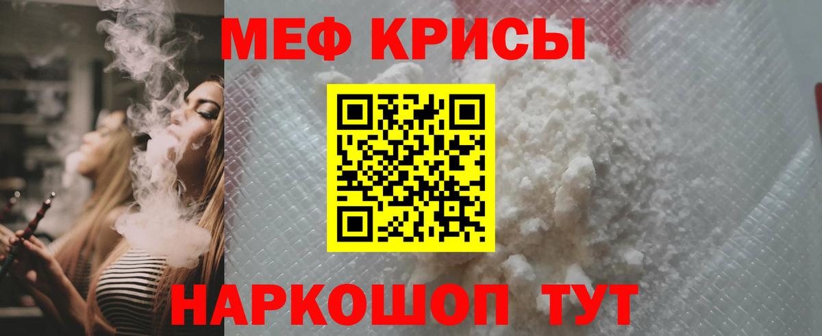 Меф  Меф кристаллы  Вход с VPN  МЕФ кристаллы  Урай 