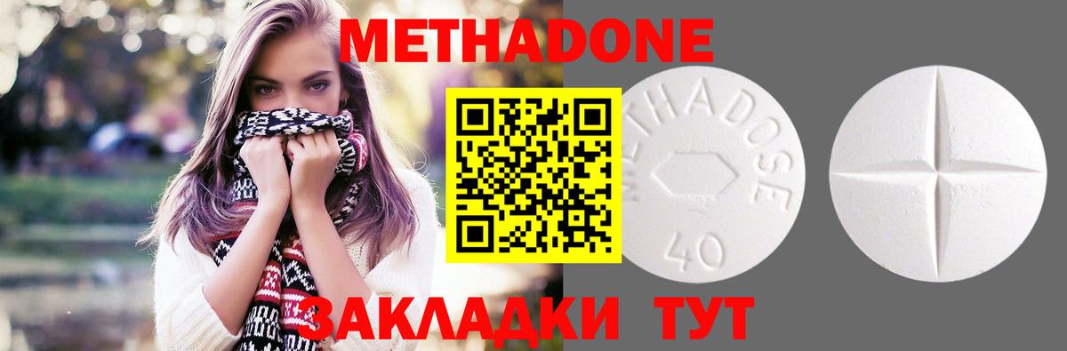 Метадон белоснежный  Метадон кристалл  Урай  Вход с VPN 