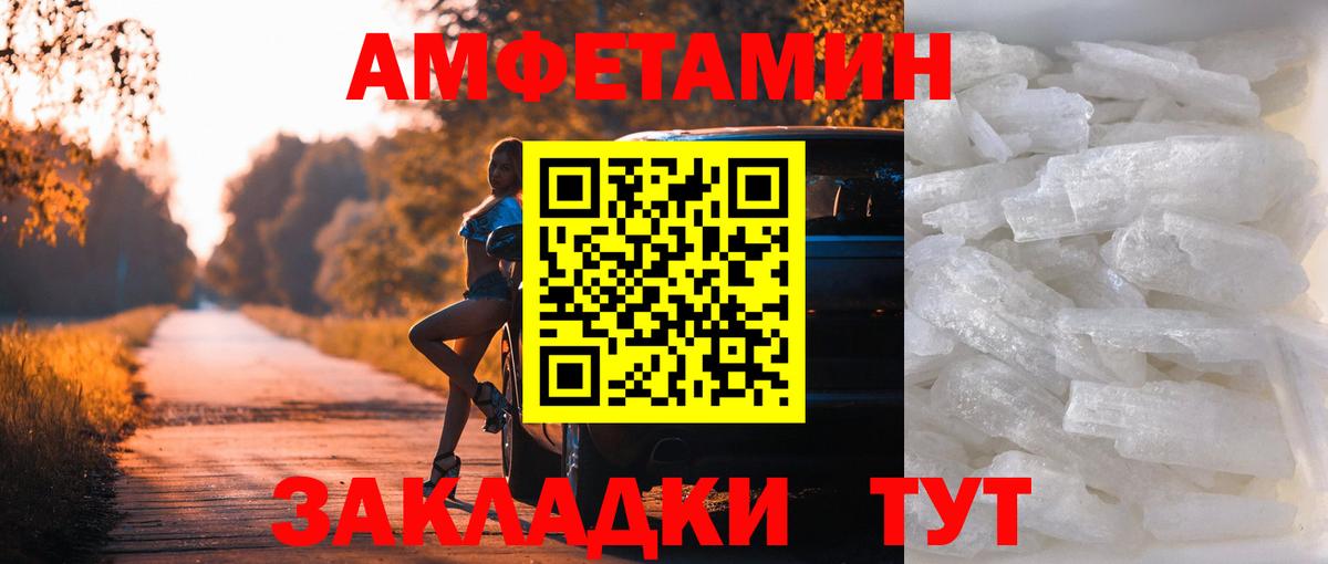 МЕТАМФЕТАМИН Methamphetamine Урай