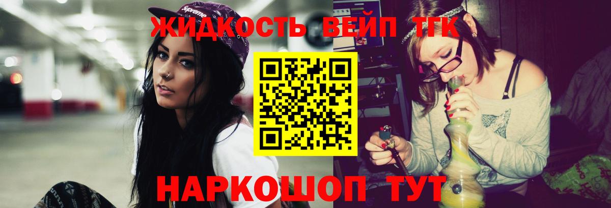 ТГК гашишное масло Урай